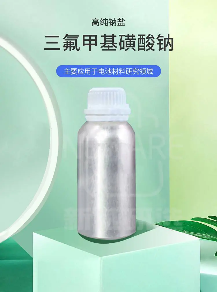三氟甲基磺酸钠，高纯度钠盐，主要应用于电池材料研究领域